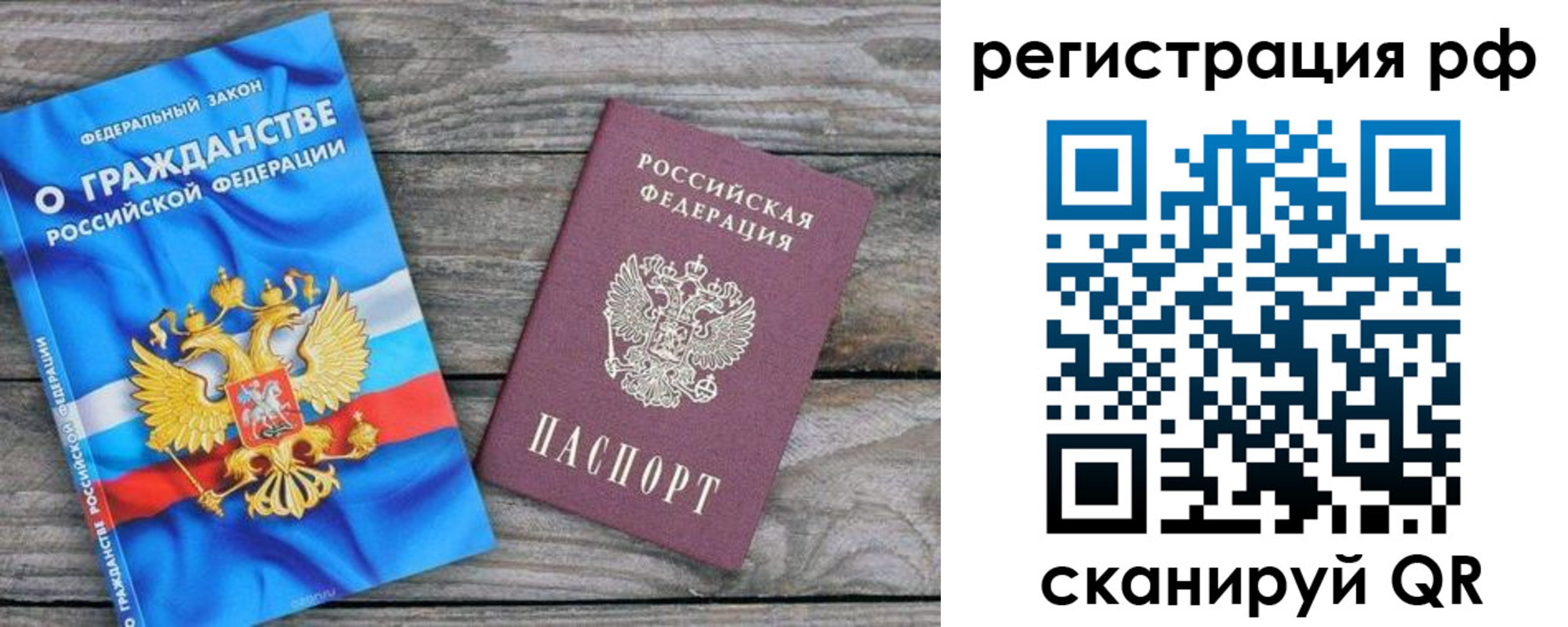 прописка поиск в Советском