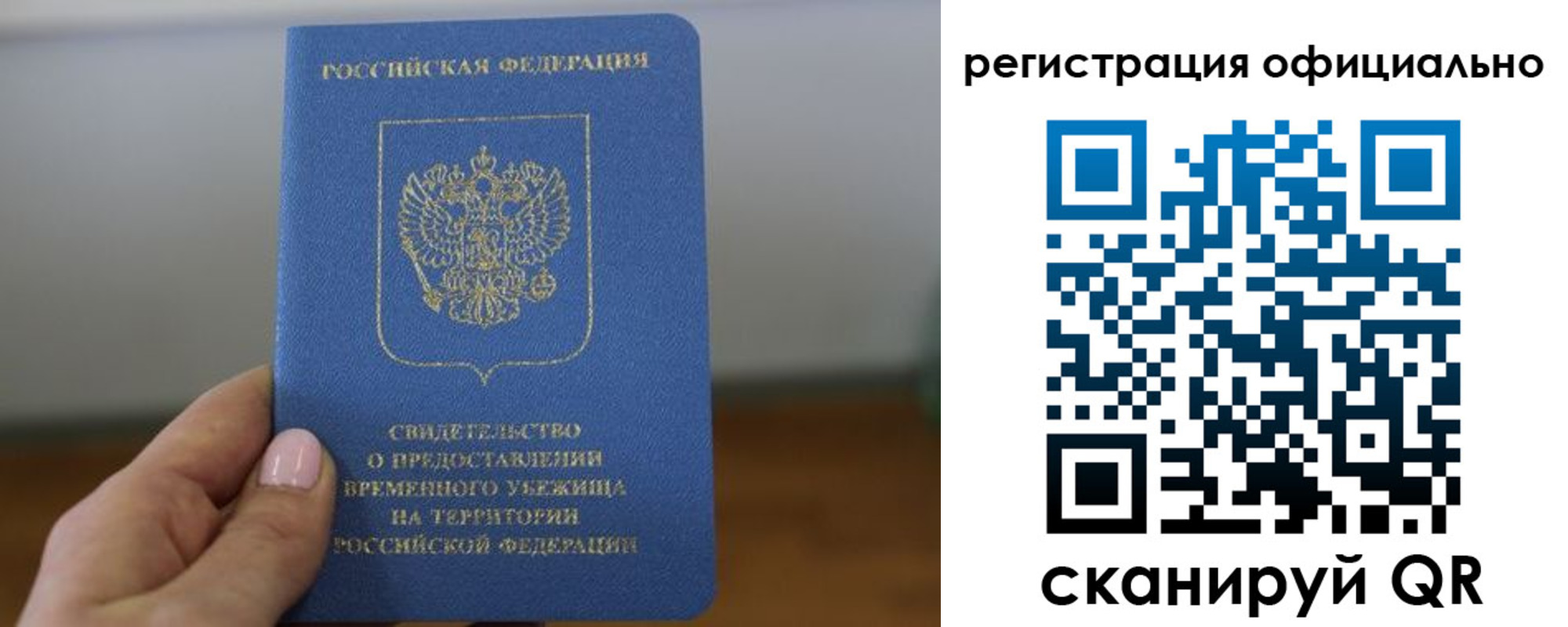 регистрация в Советском