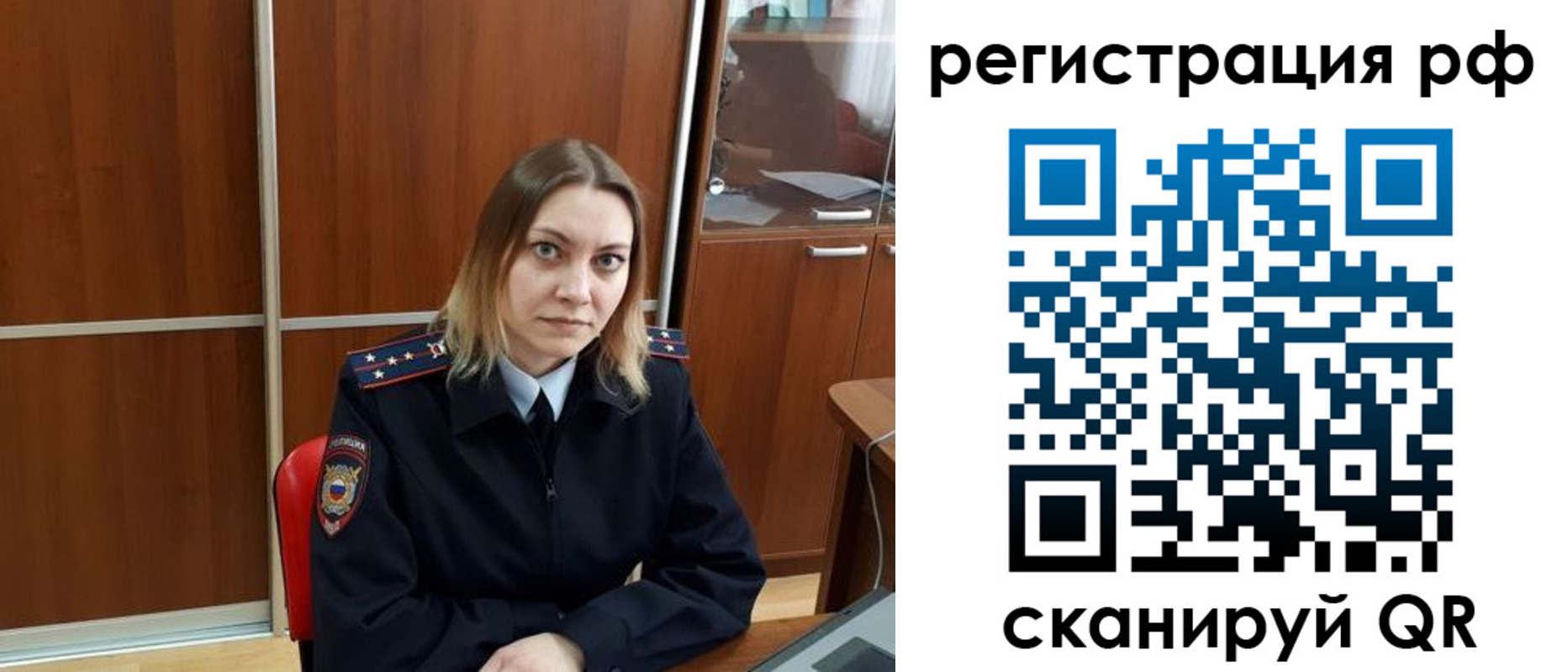 временная регистрация для всех в Советском