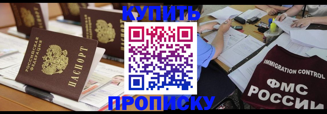 временная регистрация поиск в Советском
