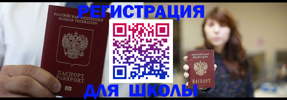 прописка в квартире в Советском