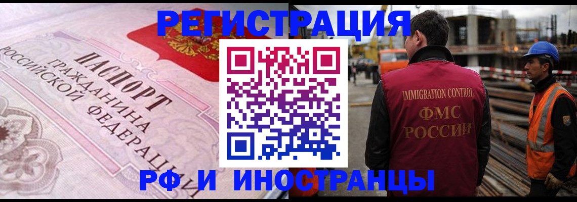 прописка поиск в Советском