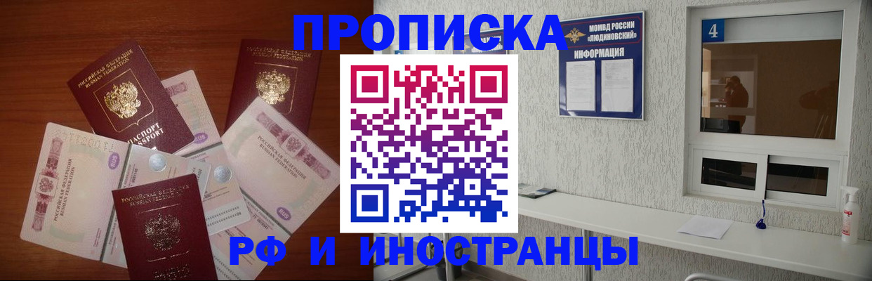 прописка ребенка в Советском